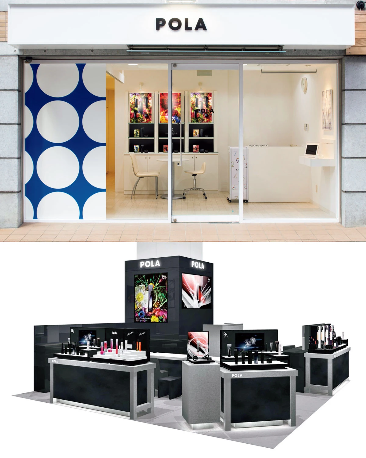 ポーラの店舗