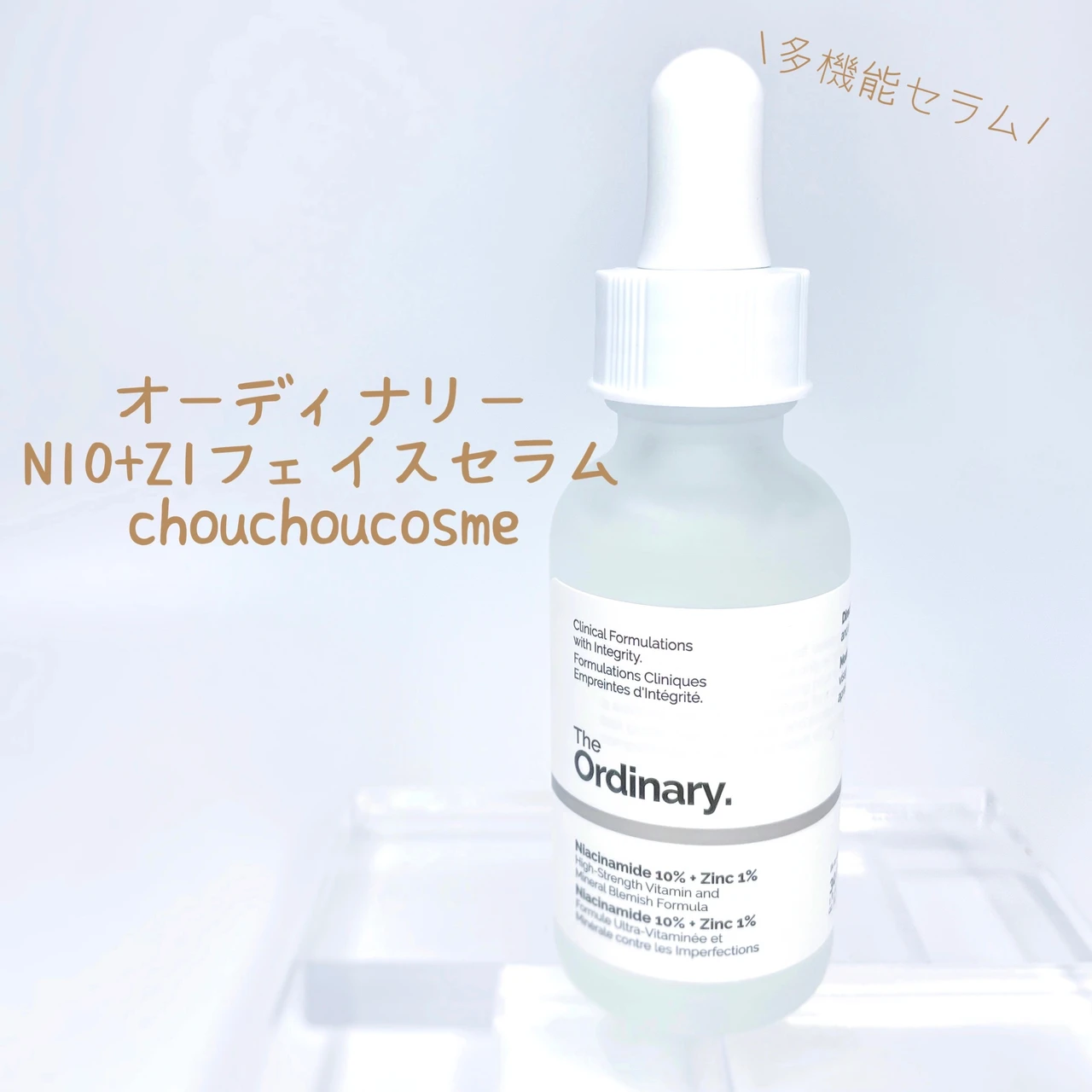 オーディナリー