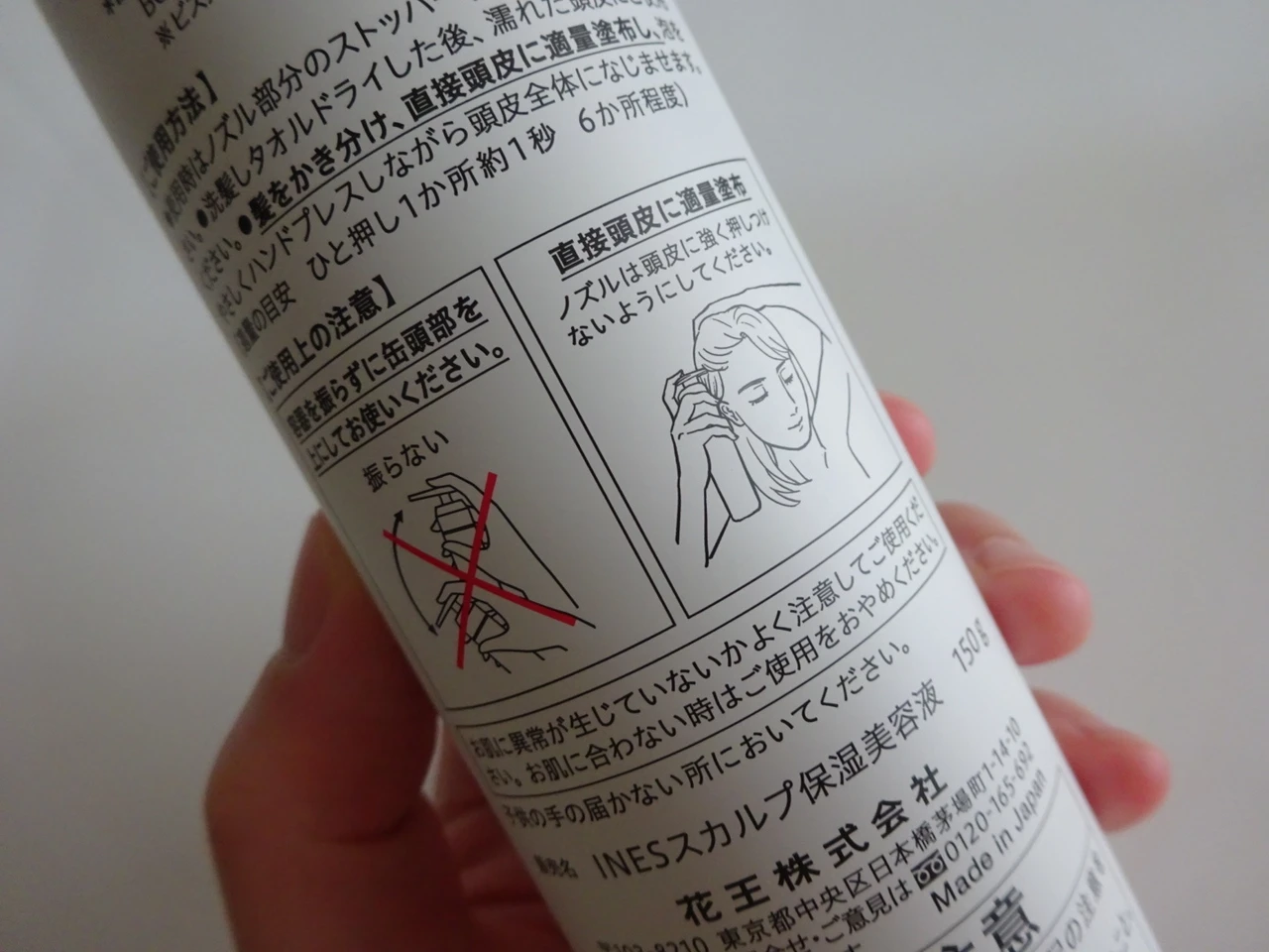 お風呂あがりの頭皮ケア【ines(イネス)スカルプ保湿美容液】_2_1