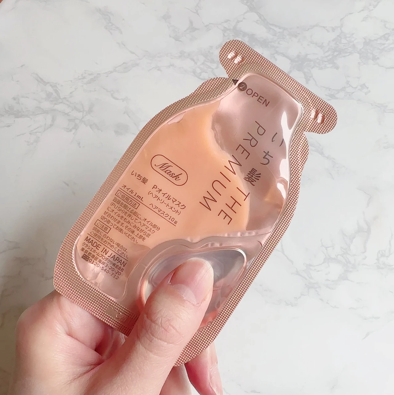 トリートメント 化粧品 手