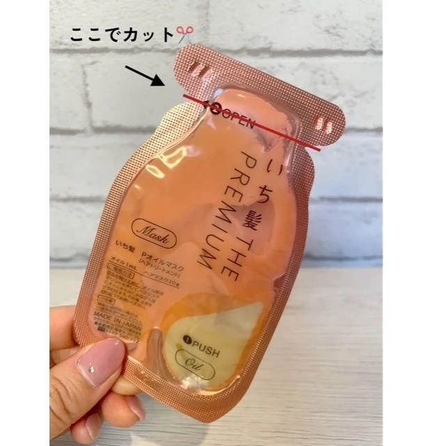 【4月7日(金) 新発売】
新体験！美容オイルとヘアマスクを混ぜて使う　「いち髪」よりおうちで簡単にサロン級の本格ケアができる導入美容液入りのオイルトリートメント誕生💎_3_3