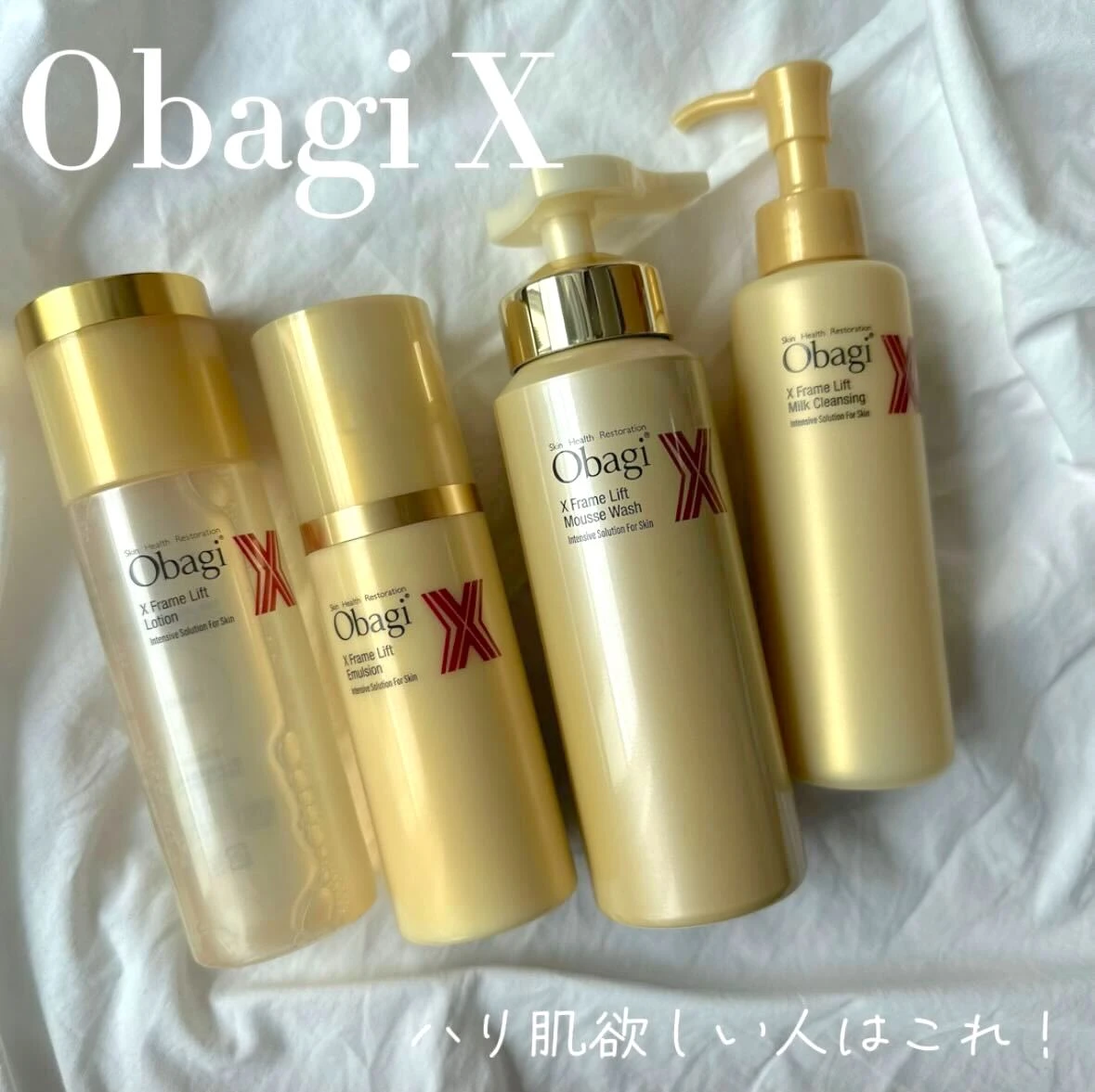 Obagi X -オバジX-】エイジングケアに悩むならこれ！最新スキンケアで 