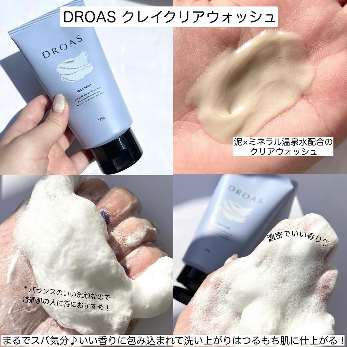 【ヘアケアで有名!DROASからスキンケアラインが新登場!】_4