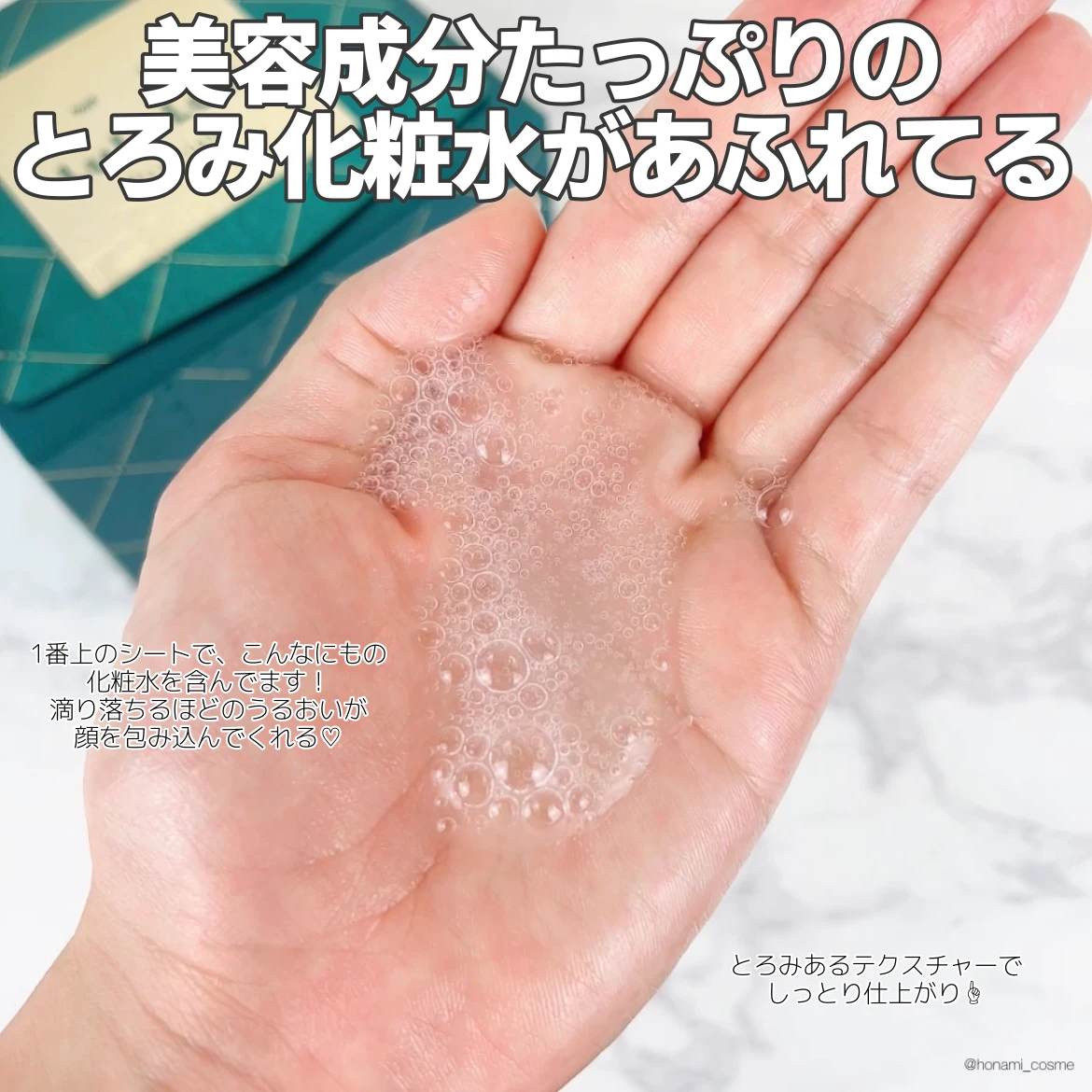 【エイジングケア】LuLuLun(ルルルン)プレシャスシリーズの大人ならではの肌悩みに合わせた ” 化粧水フェイスマスク ” 💚_4