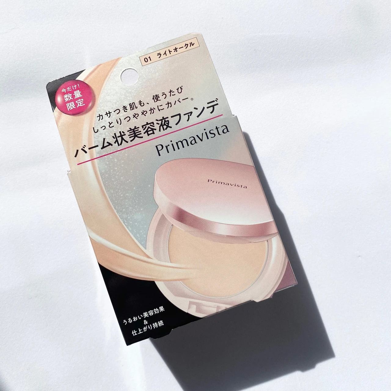 primavista プリマヴィスタ　美容液ファンデーション　ファンデーション　乾燥肌　しっとり　バーム状ファンデーション　バームファンデ　デイトリートメントバーム