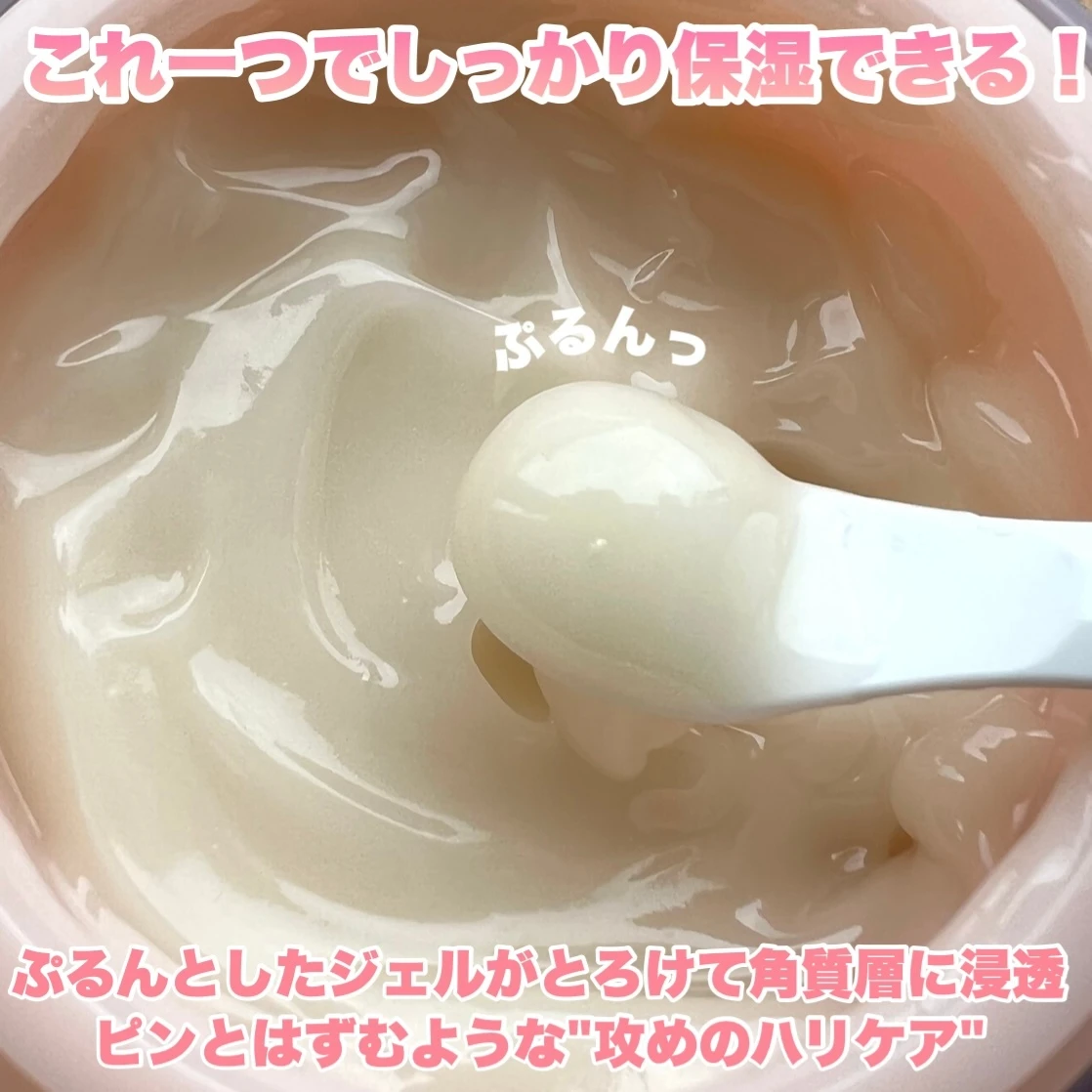 【薬局で買えるCANADELの優秀オールインワンのハリジェルクリーム】_3