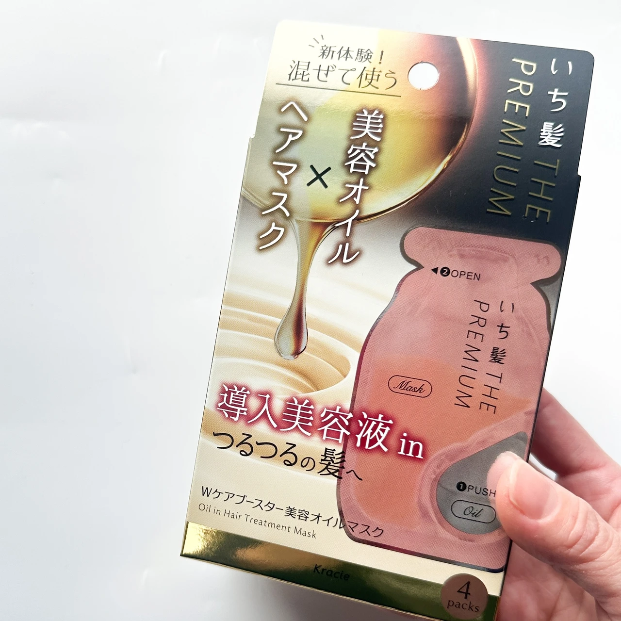 【いち髪 THE PREMIUM W ケアブースター美容オイルマスク】新発想！トリートメントに美容オイルを混ぜて使うヘアマスク_2_2