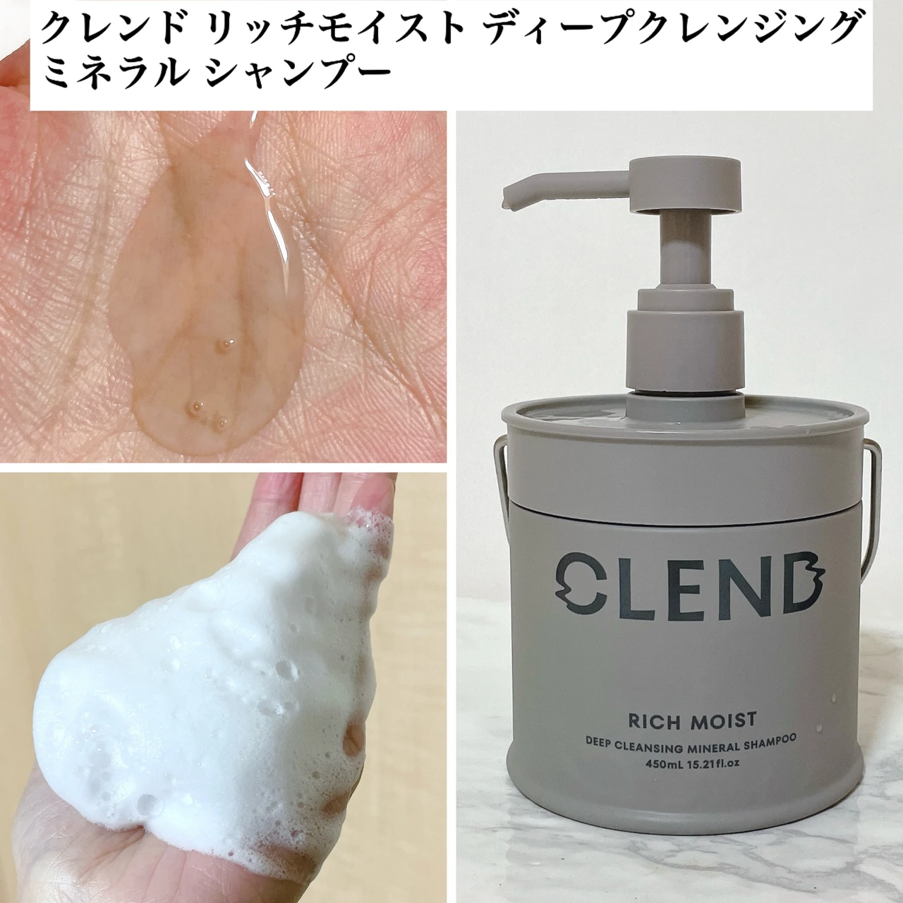 泥ヂカラで芯まで補修！ミネラルに着目した『クレンド』の保水ミネラルシャンプー＆トリートメント_2