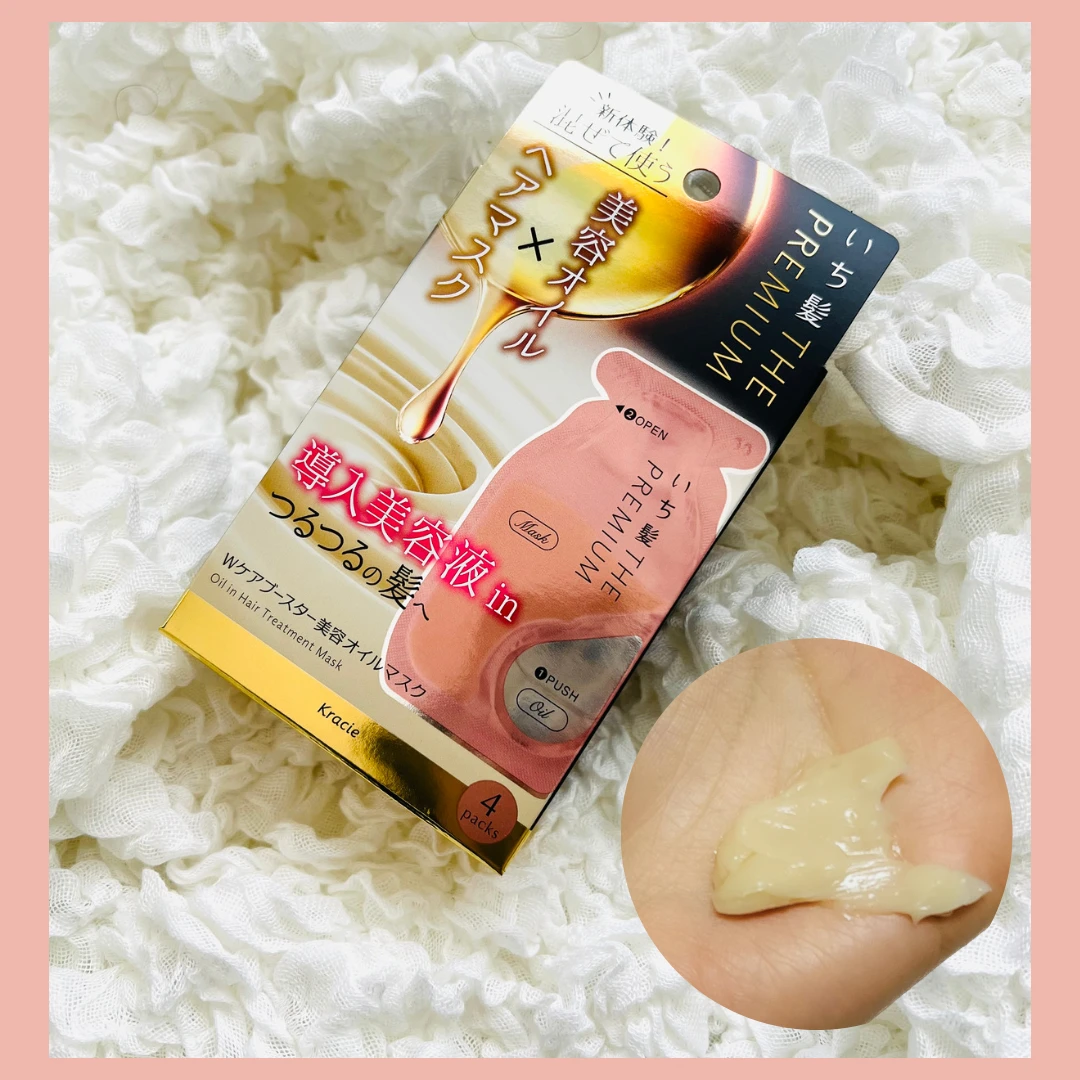 いち髪  THE PREMIUM W ケアブースター美容オイルマスク