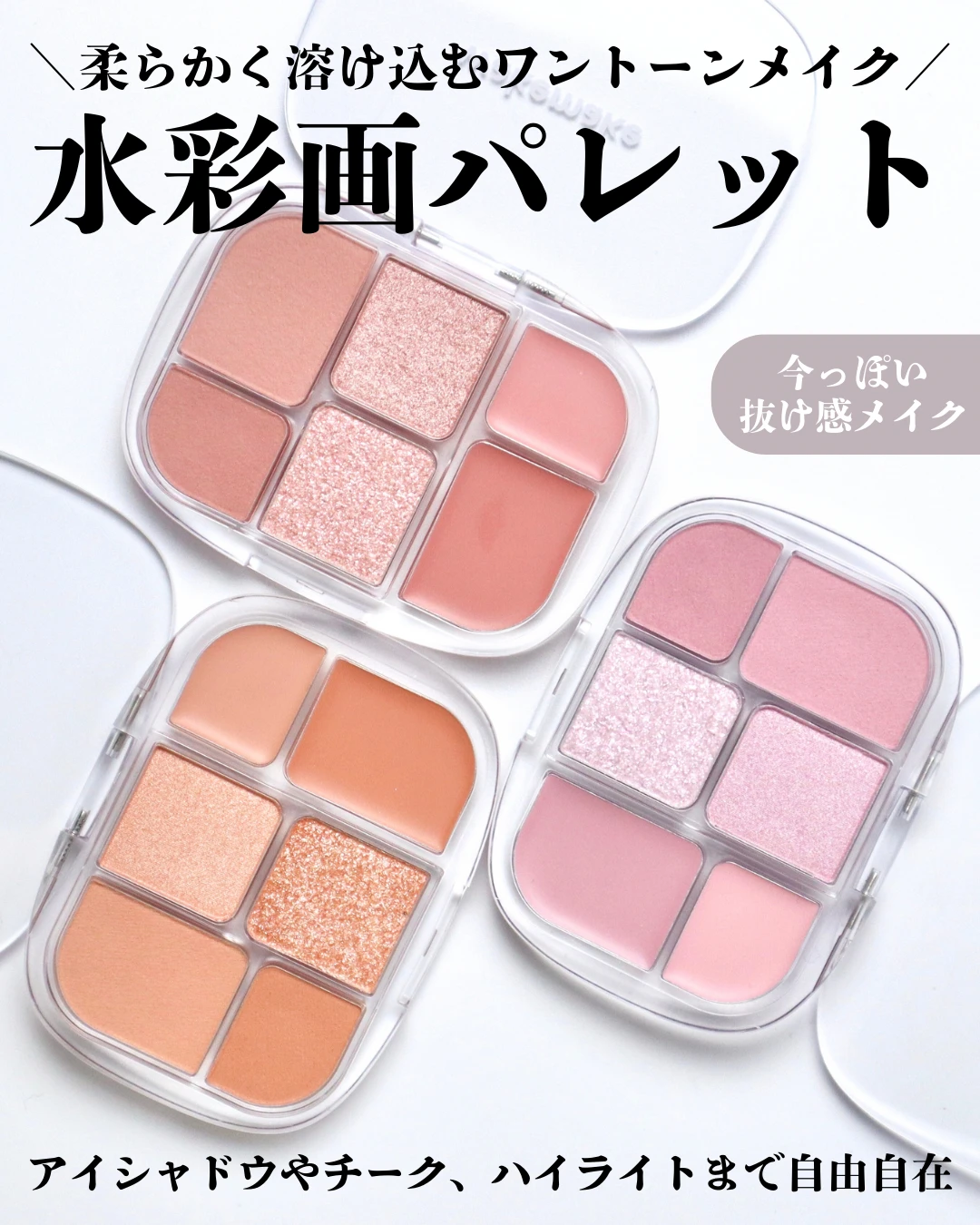 WAKEMAKE(ウェイクメイク) ソフトシアーマルチパレット 水彩画パレット