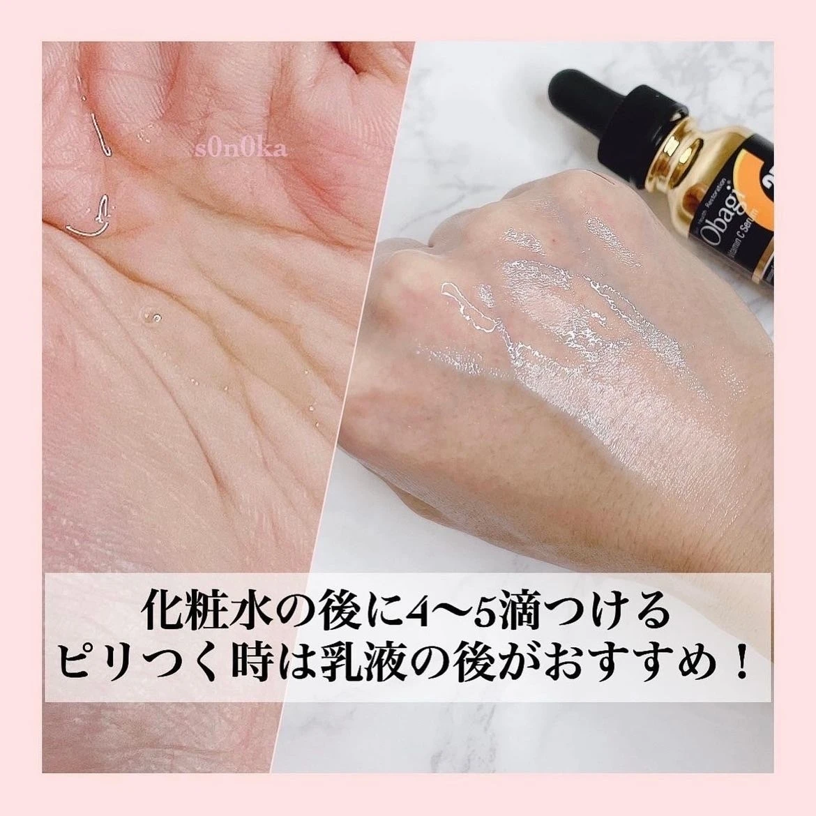 【MAQUIA×Obagiスペシャルウェビナー】
石井美保さん愛用！《オバジC25 セラム NEO・オバジXダーマアドバンスドリフト》の使用法や美保さんの美容法について_2_2