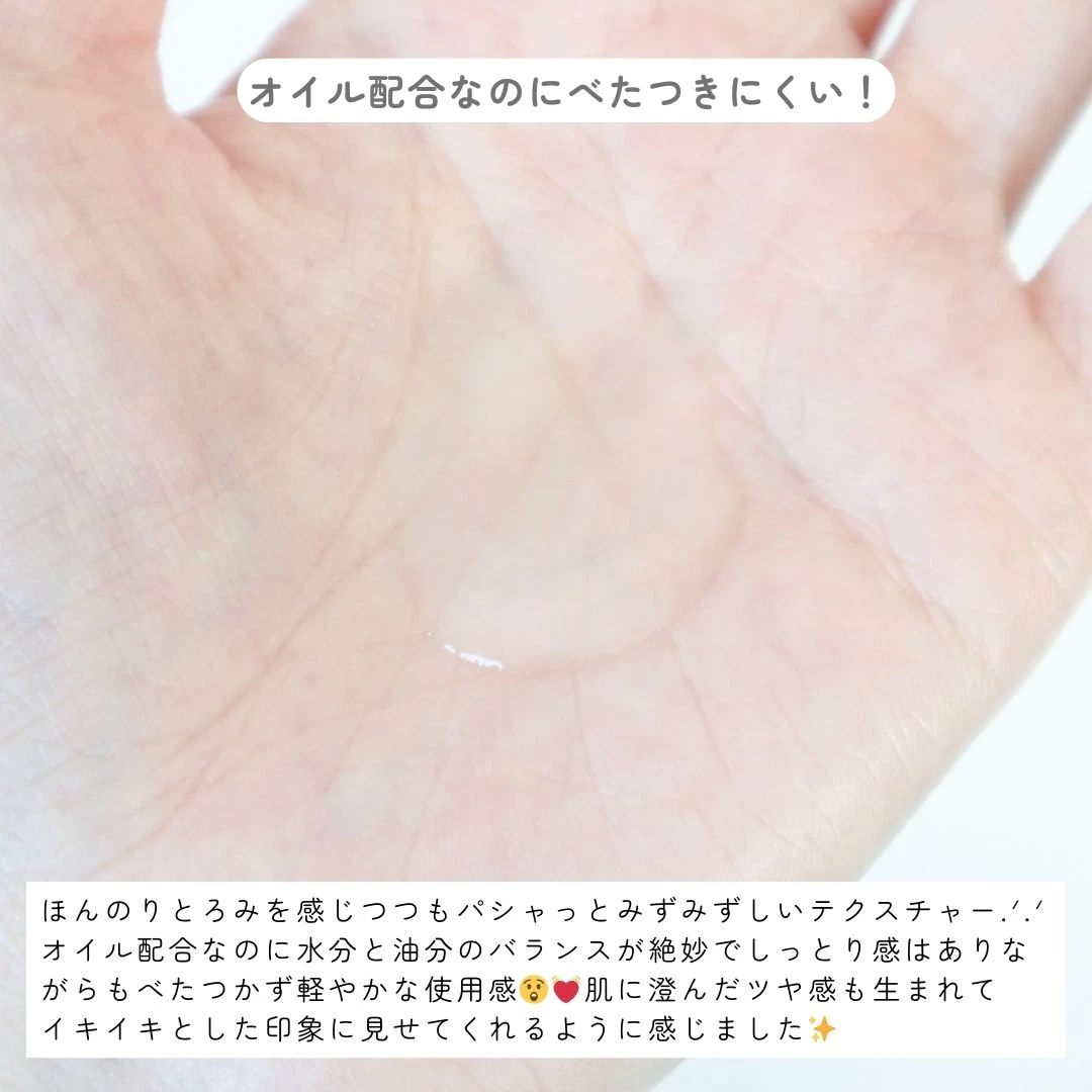 【1本でスキンケア完結！】DHC「クリスタルスキン 美容液ローション」でうるおい満ちるツヤ肌へ♡_3