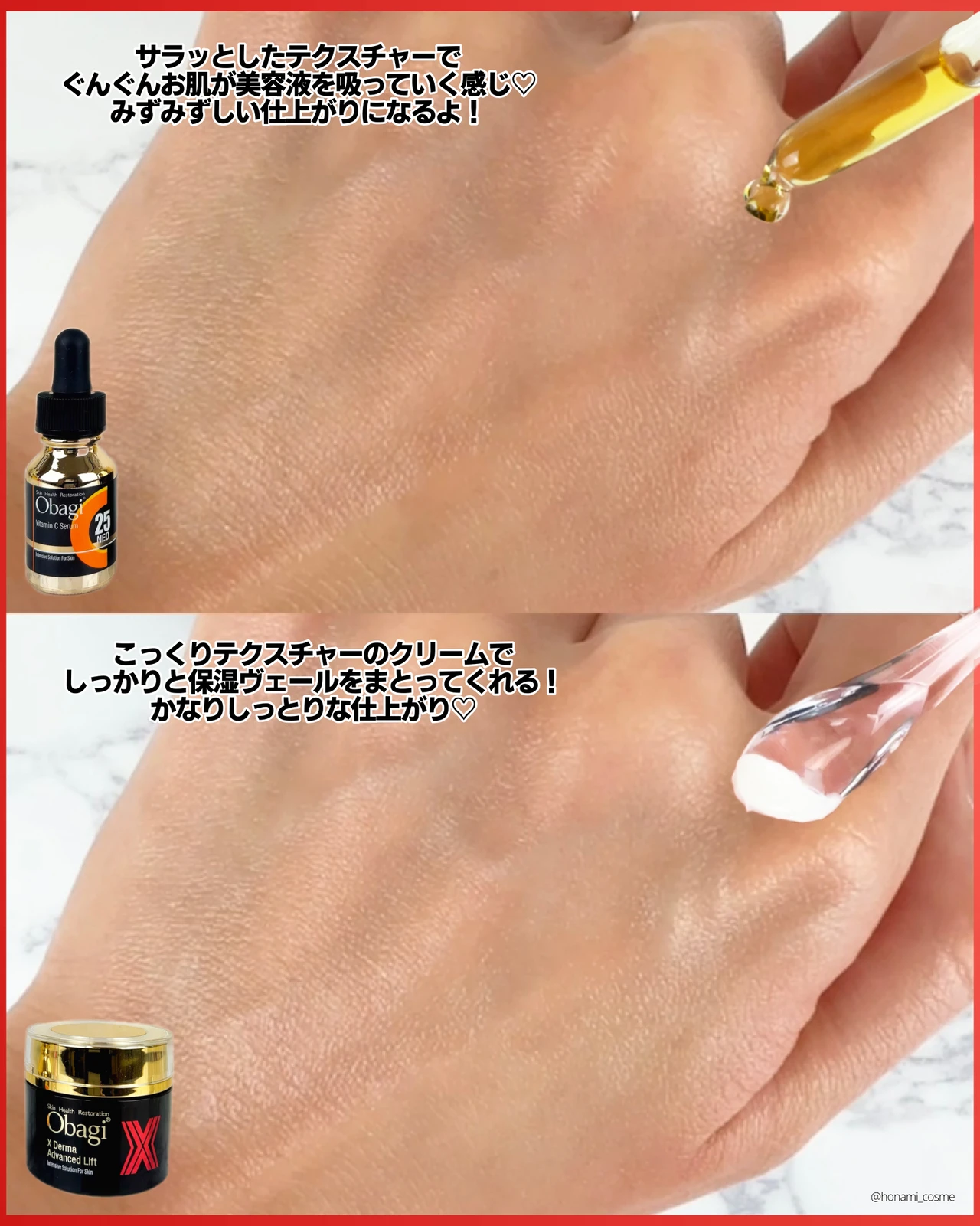 【ロート製薬Obagi(オバジ)の逸品】肌の5大悩みにオバジC!ゆるみサインにオバジX!最強コンビ✨【美容家 石井美保さん直伝!肌セルフチェック&肌アイロンのやり方動画つき】_4