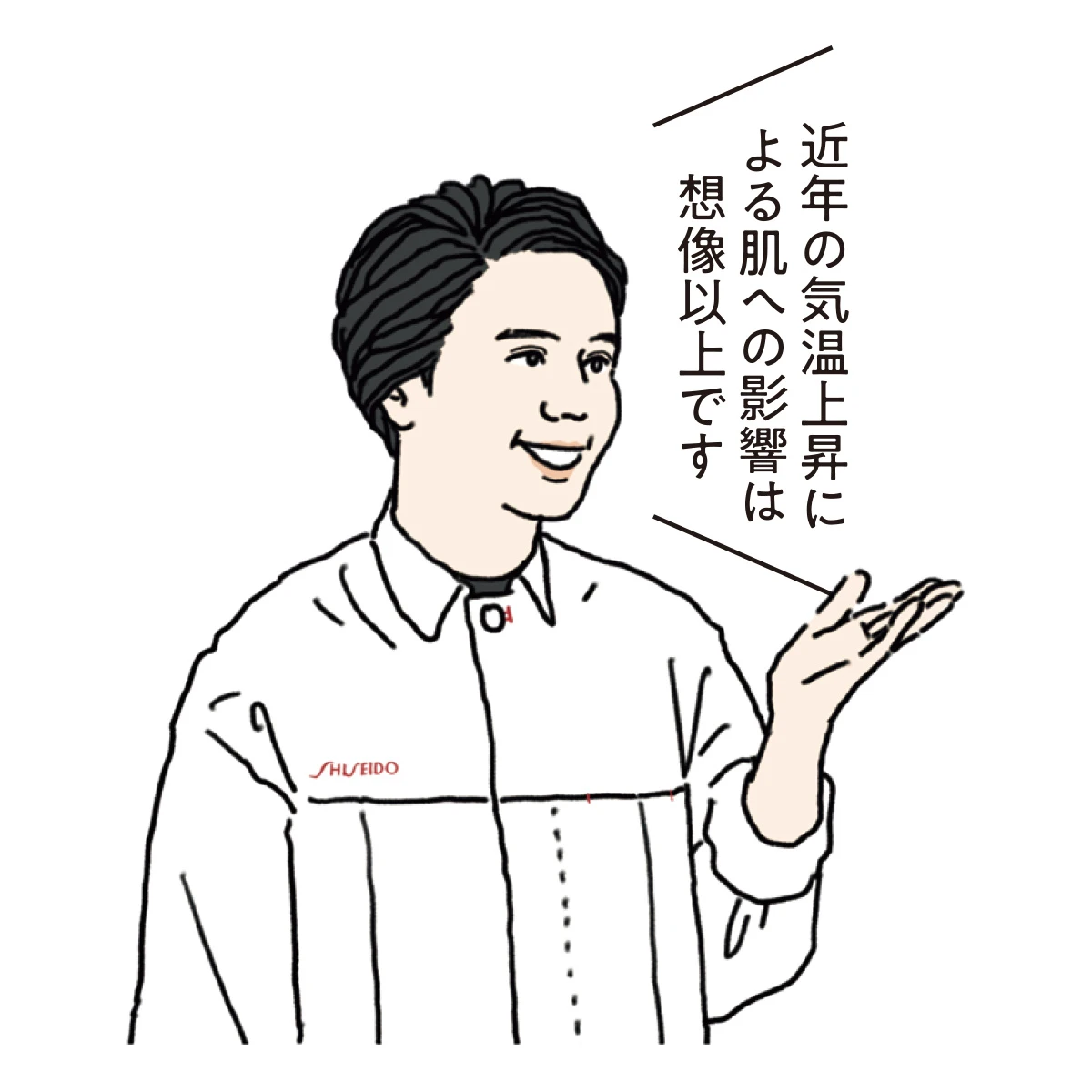 資生堂 ブランド価値開発研究所 藤田英樹