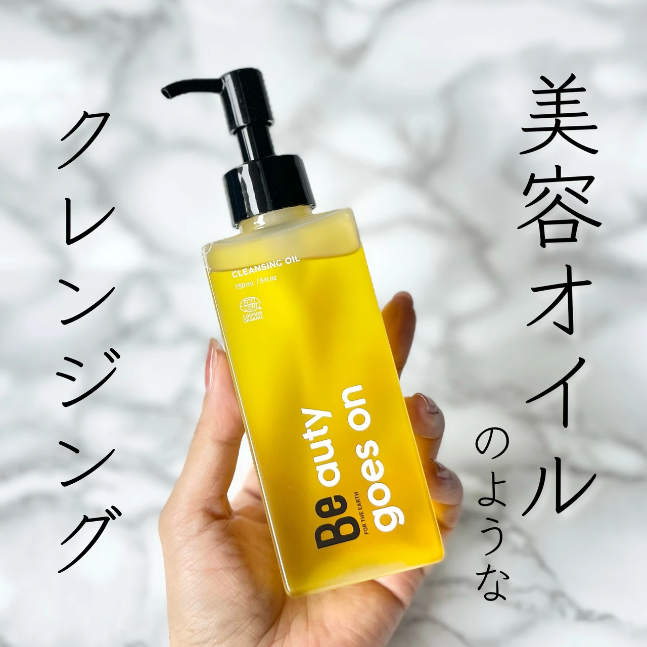 【美用オイル！！しっとり肌になるクレンジング】Beクレンジングオイル C_1