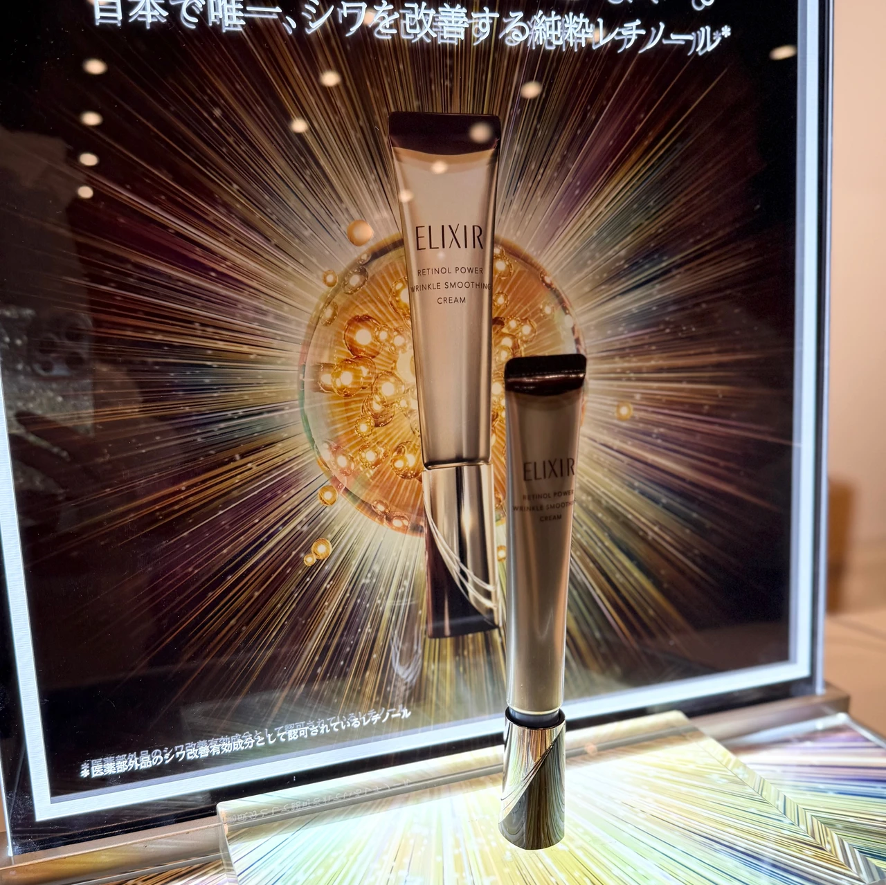 マキアサロン2025 エリクシール