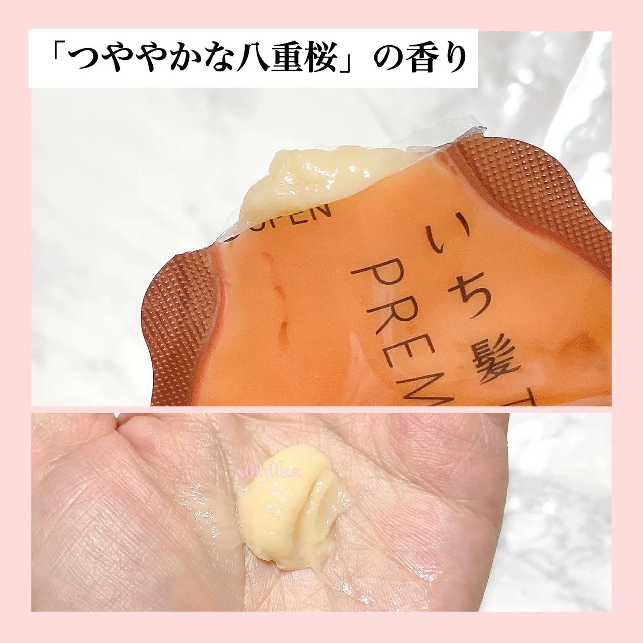 【スペシャルヘアケア!】2023年4月7日発売!美容オイルを混ぜて使うヘアマスクで美髪を目指そう!《いち髪 THE PREMIUM W ケアブースター美容オイルマスク》_3