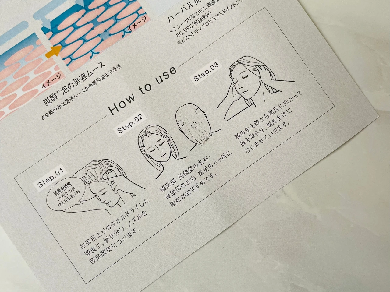 【ines(イネス)】でスカルプ美容を始めてみませんか…？アクア チャージ ムースでキレイを頭皮から作る♪_5_2