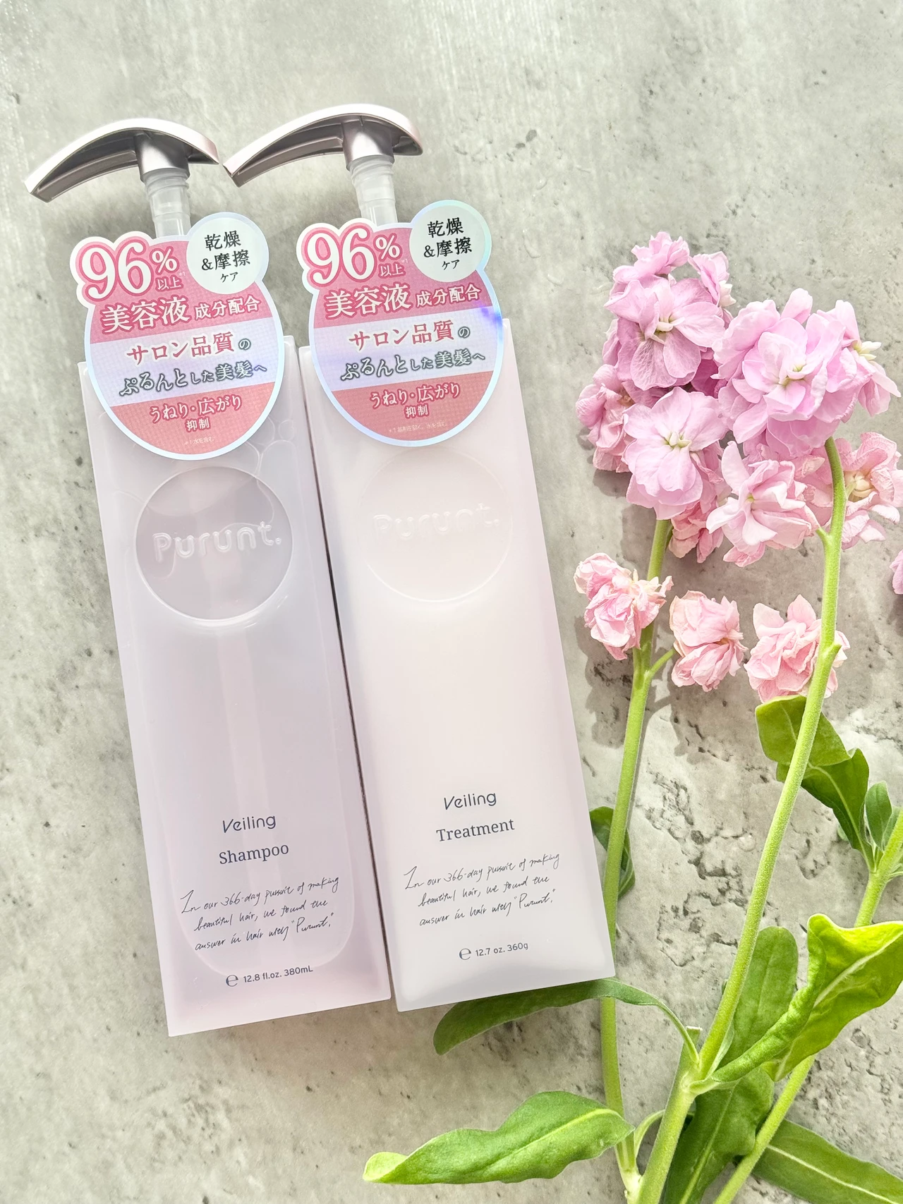 シャンプー　トリートメント　ヘアケア　プルント　美髪　うねり　広がり　艶髪