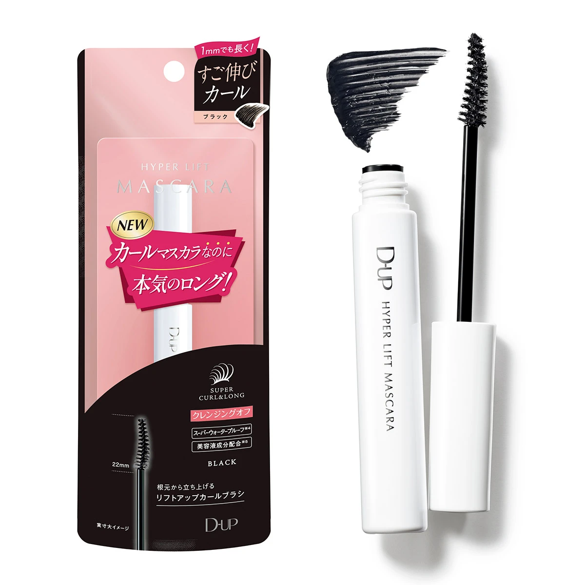 D-UP　ディーアップ ハイパーリフトマスカラ ブラック