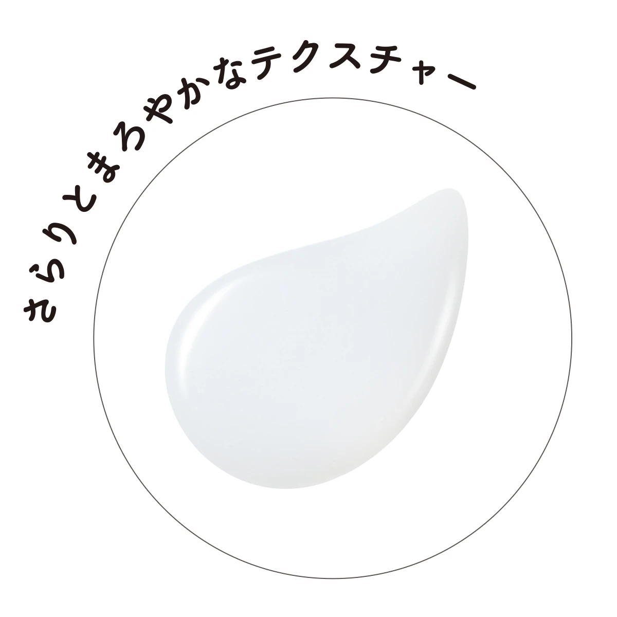 キュレルならふきとり×スキンケアベースでメイクオフ! キレイの新習慣始めよう_3
