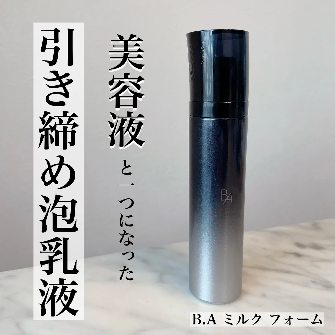 B.A ミルク フォーム