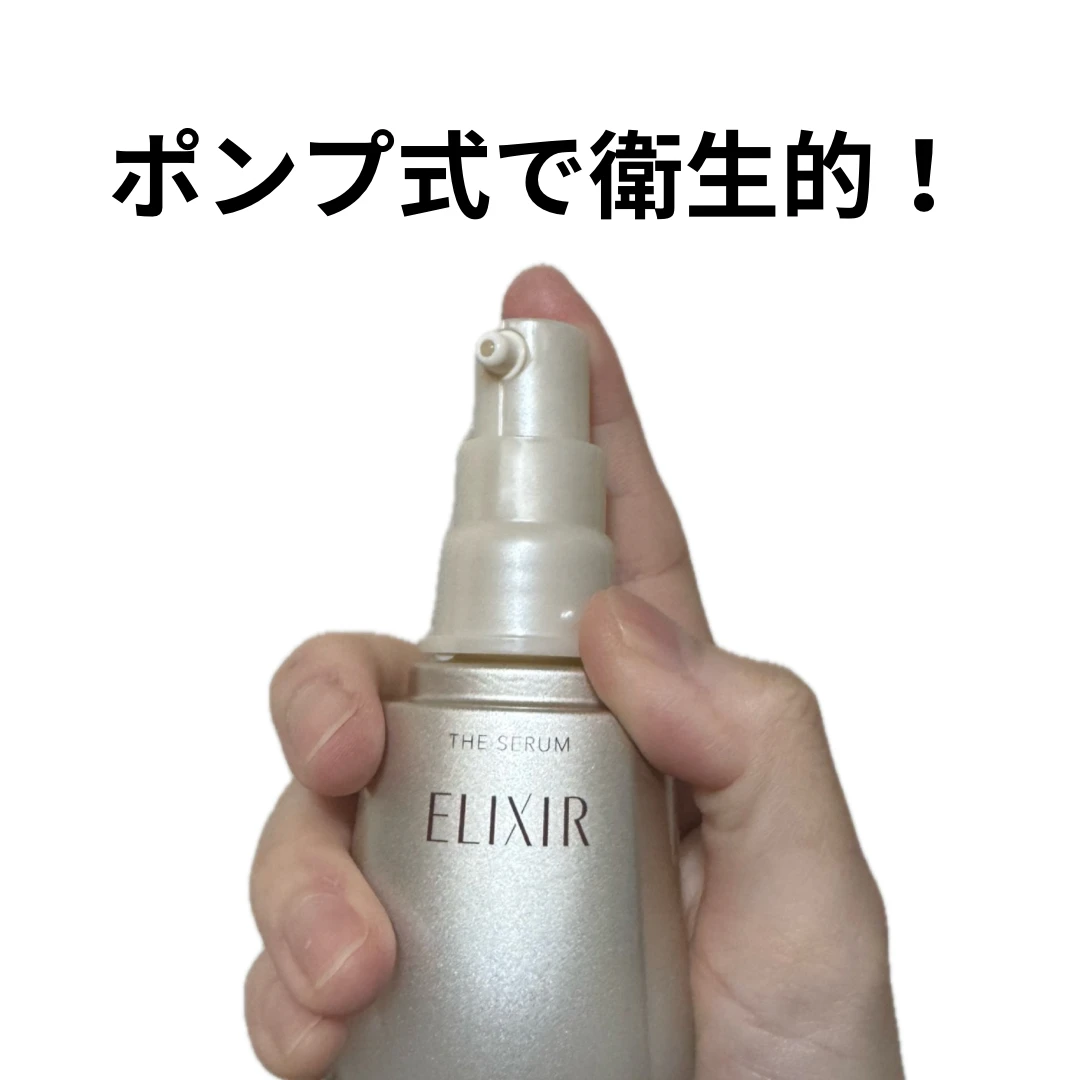 私の中で1番好きな美容液！エリクシール ザ セラム aa（医薬部外品）_2_1