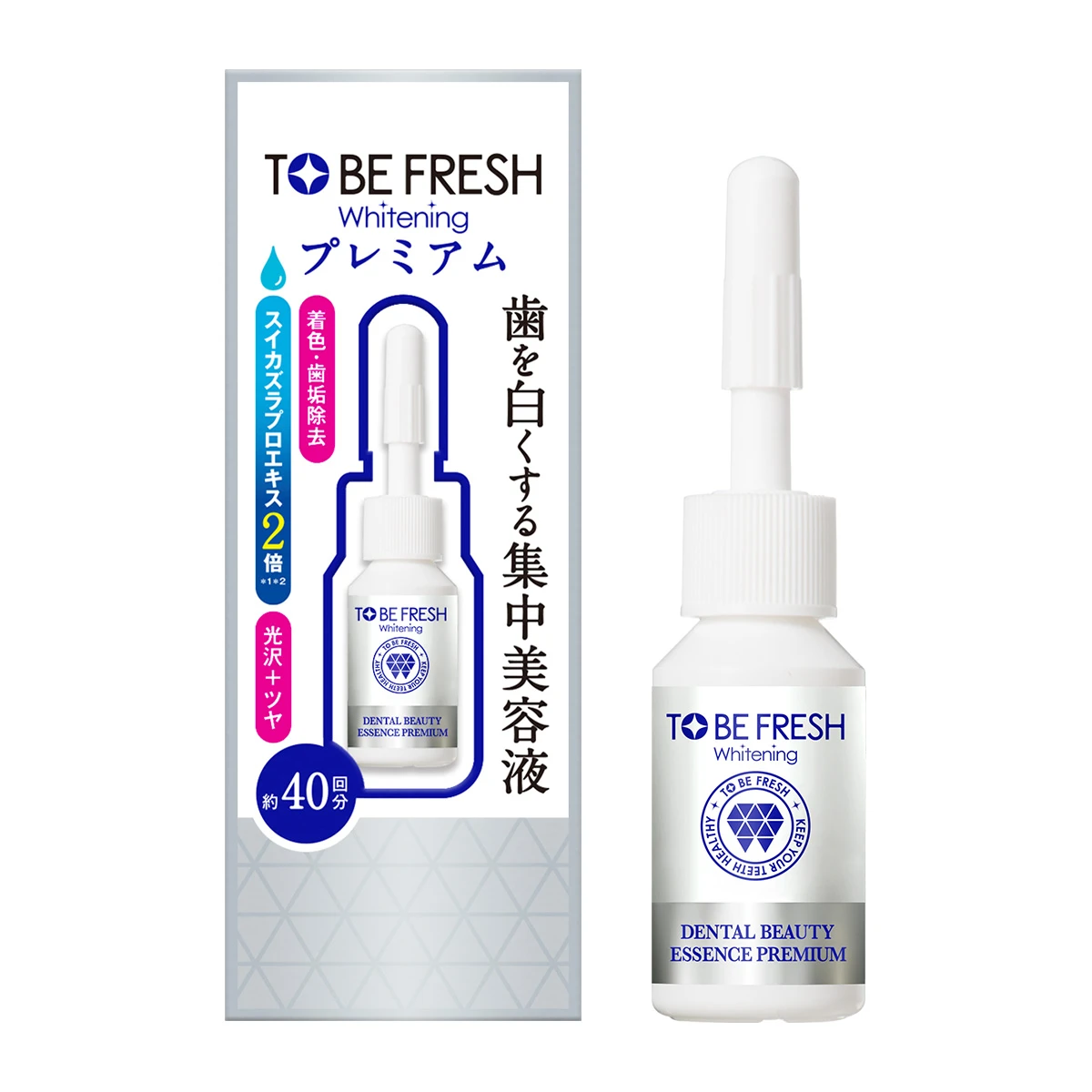 トゥービーフレッシュ　ホワイトニング エッセンス プレミアム　プレゼント