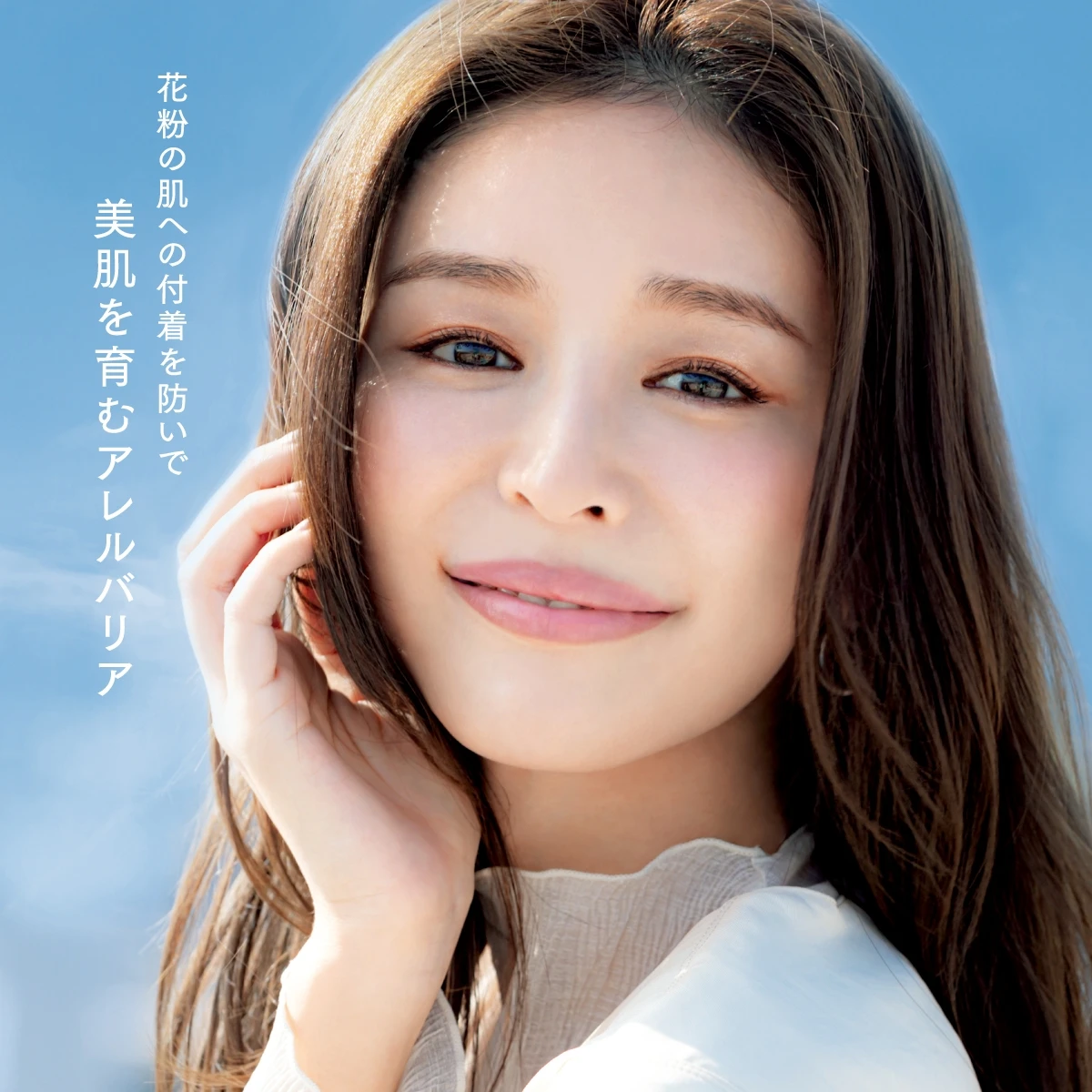 花粉症じゃない人も必見! 花粉の季節に心強い味方! d プログラムのアレルバリアシリーズで“いつでも自信が持てる私”_2