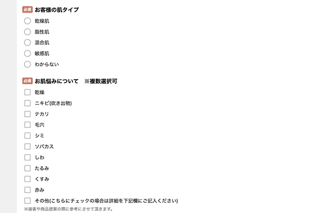 たった20分のスキマ時間でコスメ情報ゲット！【DEPACO】のブランド横断型オンラインカウンセリング_3