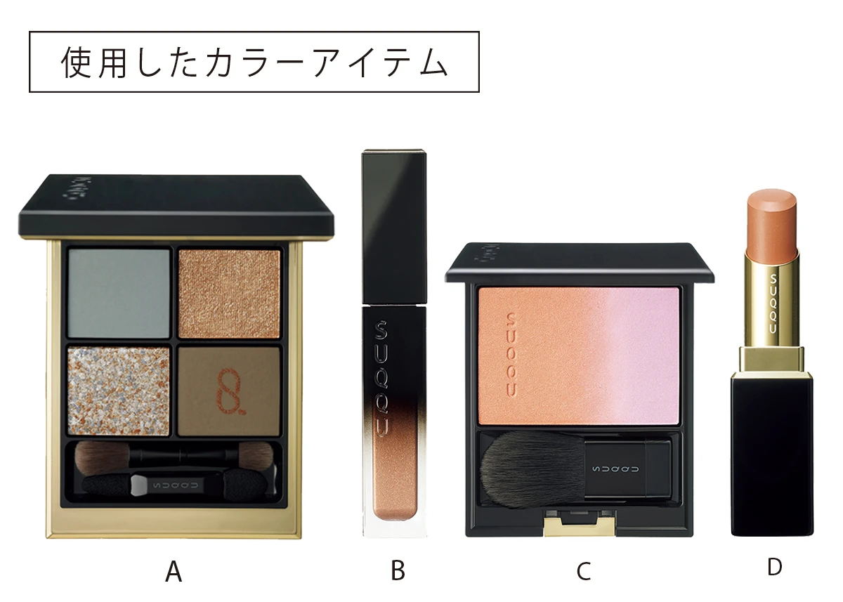 suqqu アイシャドウ リップ チーク ハイライト メイク