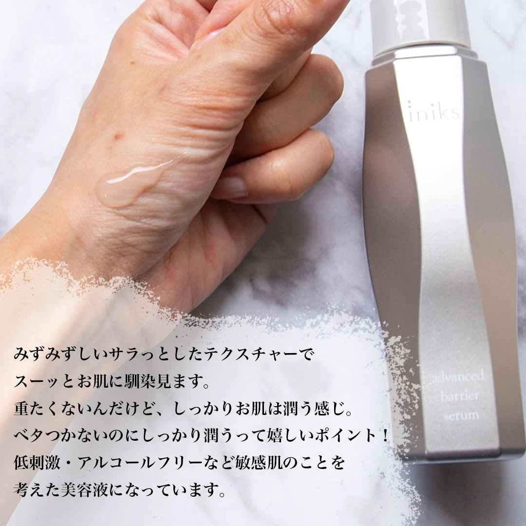 イニクスからエイジングケアラインが登場!敏感肌でもエイジングケアを♡_3