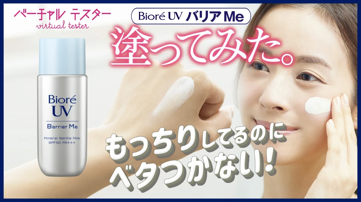 ゆらぎがちな季節にうれしい 美容家・岡本静香さんの花王ビオレ「UV バリアMe」がある暮らし_5