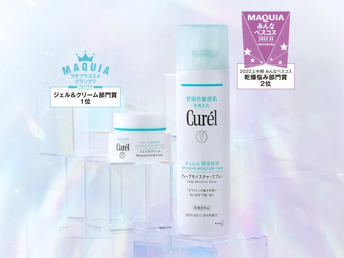 肌ゆらぎや乾燥が気になり始める季節に! キュレルの今使いたいベスコス_2