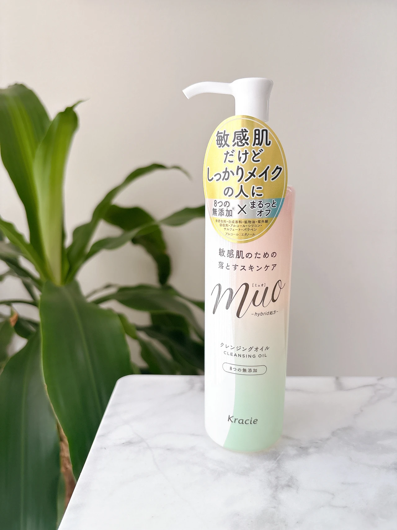 【本当に敏感肌用?!】お肌に配慮してるのにしっかり落とす🫧ミュオ「クレンジングオイル」😌💕_3_2