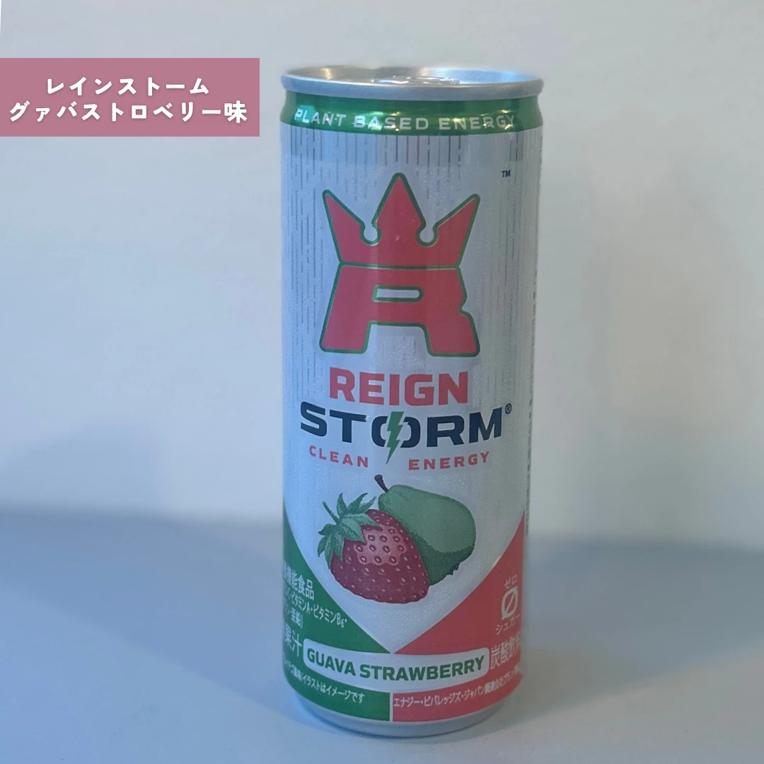 美容オタクが推す♡アメリカ発エナジードリンク【レインストーム】徹底解説!キレイと活力チャージ!