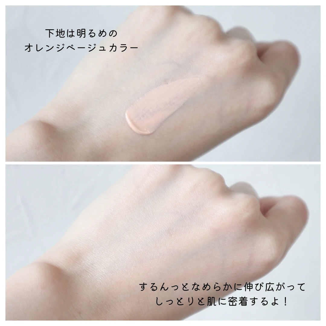 人気すぎて未だに入手困難!河北裕介さんプロデュース【&be】の名品プライマーは口コミ通りの神コスメだった!!!_3