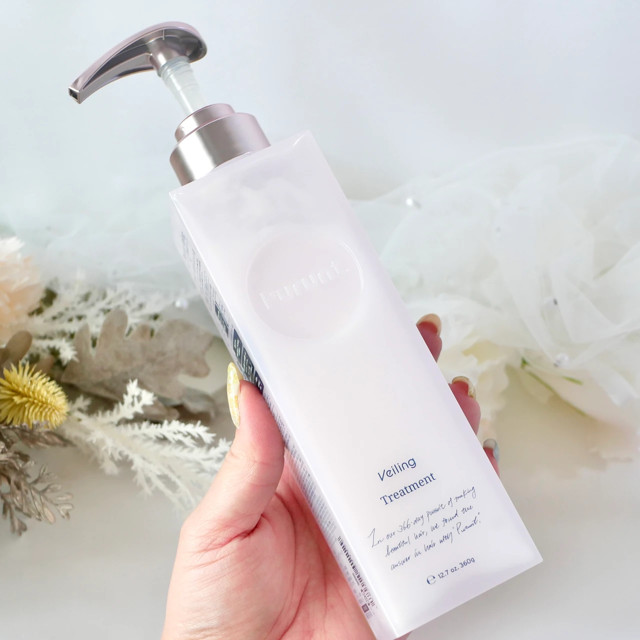 プルント ヴェーリング美容液トリートメント