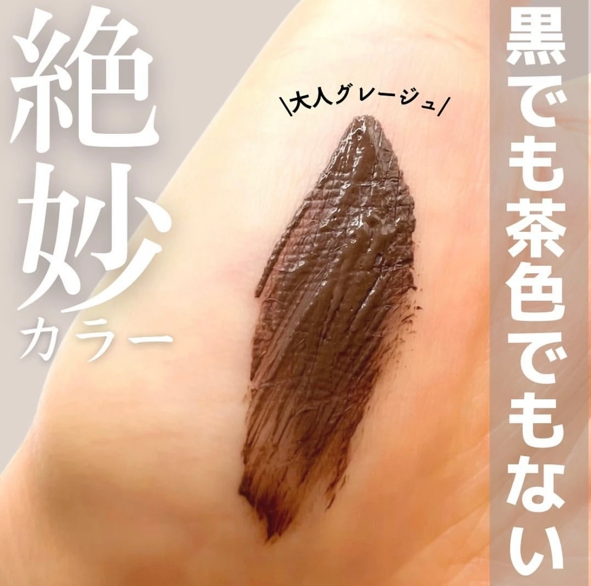 D-UPパーフェクトエクステンションマスカラ