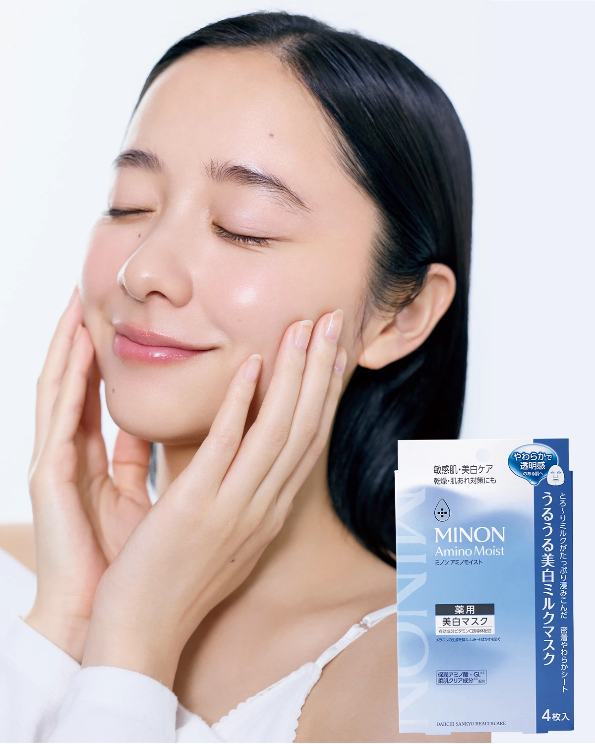 堀田真由さんの透明感スキンケア、ミノン アミノモイスト、敏感肌、美白ケア、ミノン アミノモイスト  薬用うるうる 美白ミルクマスク