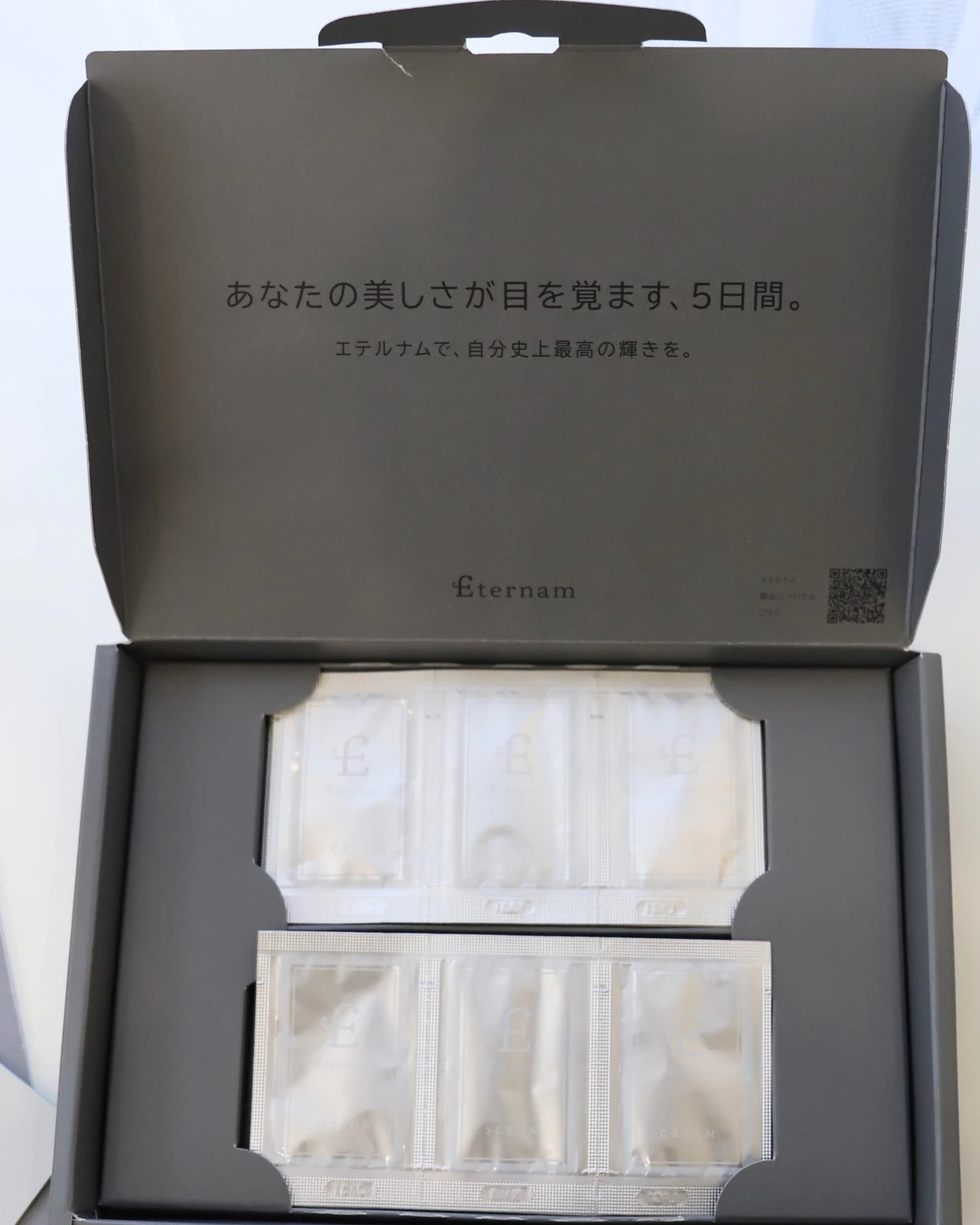 エテルナム　スキンケア　幹細胞コスメ