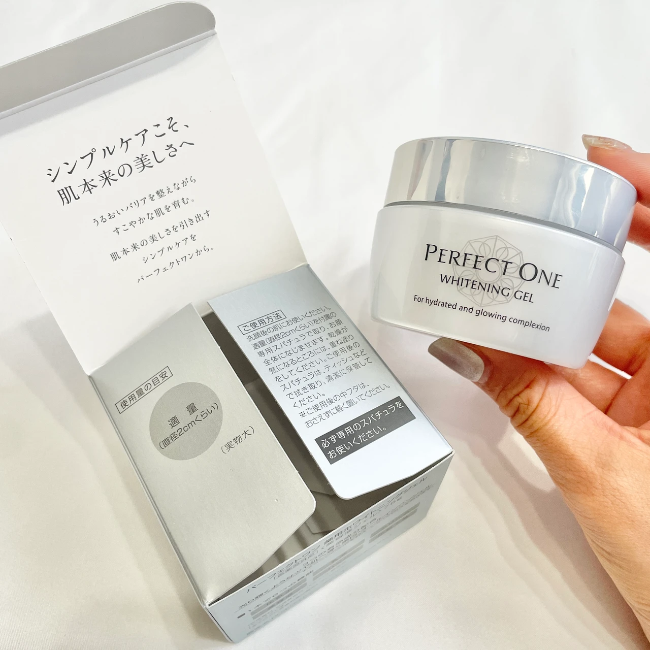新成分に注目】パーフェクトワン薬用ホワイトニングジェルが