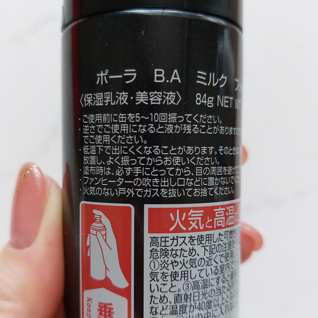 B.A ミルク フォーム＜保湿乳液・美容液＞