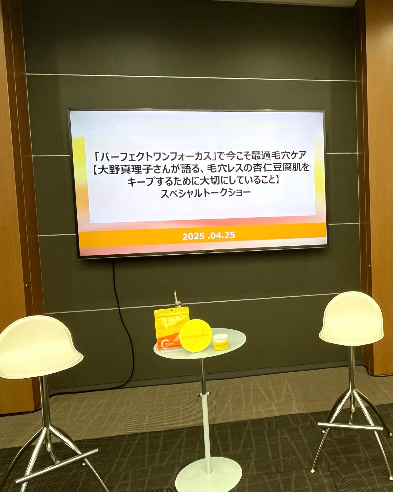 新日本製薬×マキア スペシャルイベント