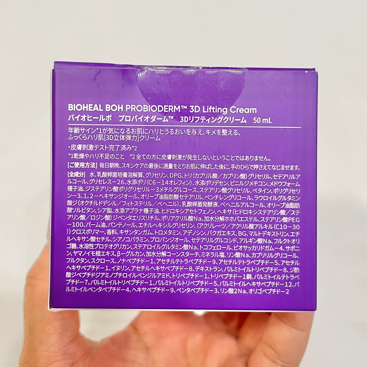 プロバイオダーム™３Dリフティングクリーム 塗るハイフ　タンタンクリーム