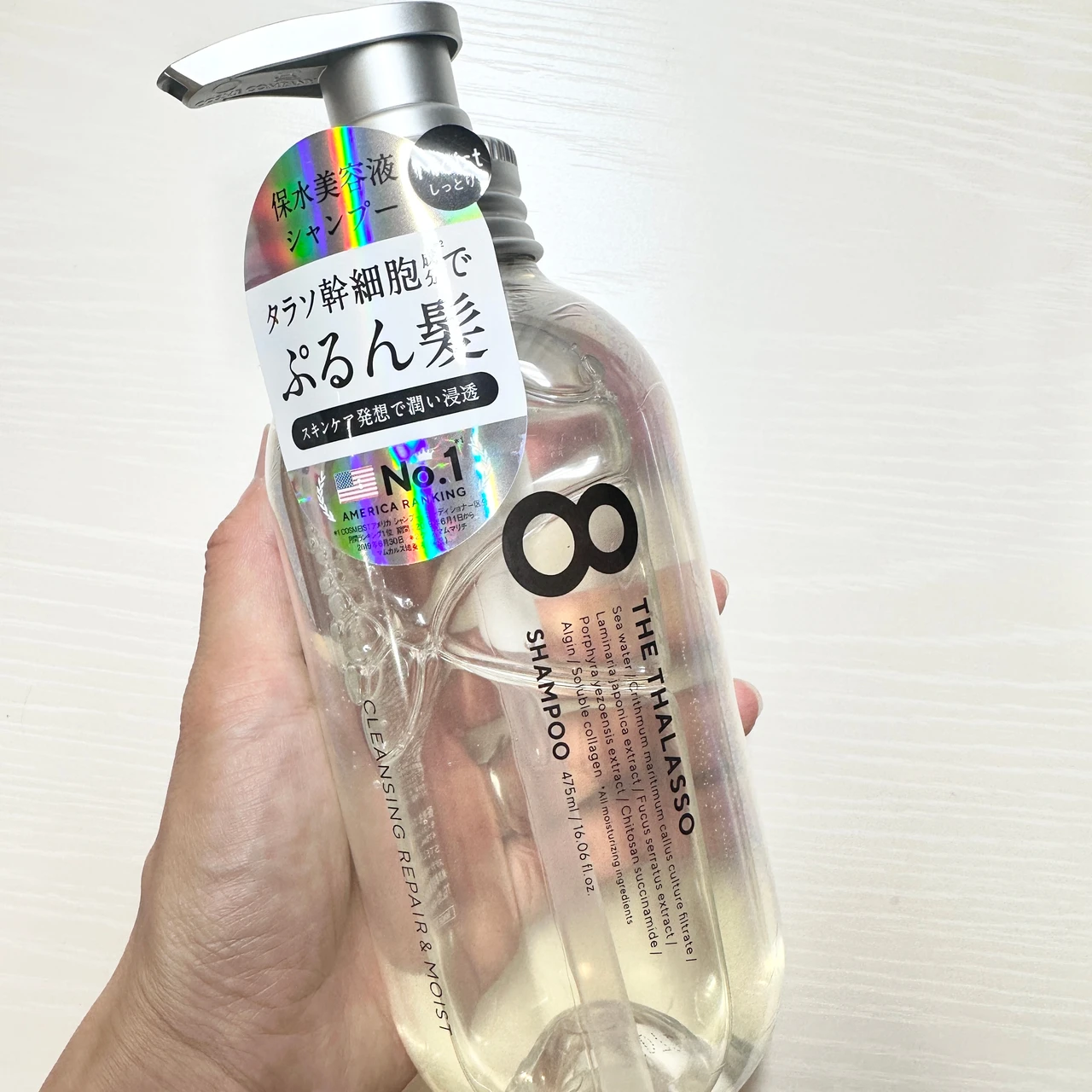 エイトザタラソ クレンジングリペア&モイスト美容液シャンプー