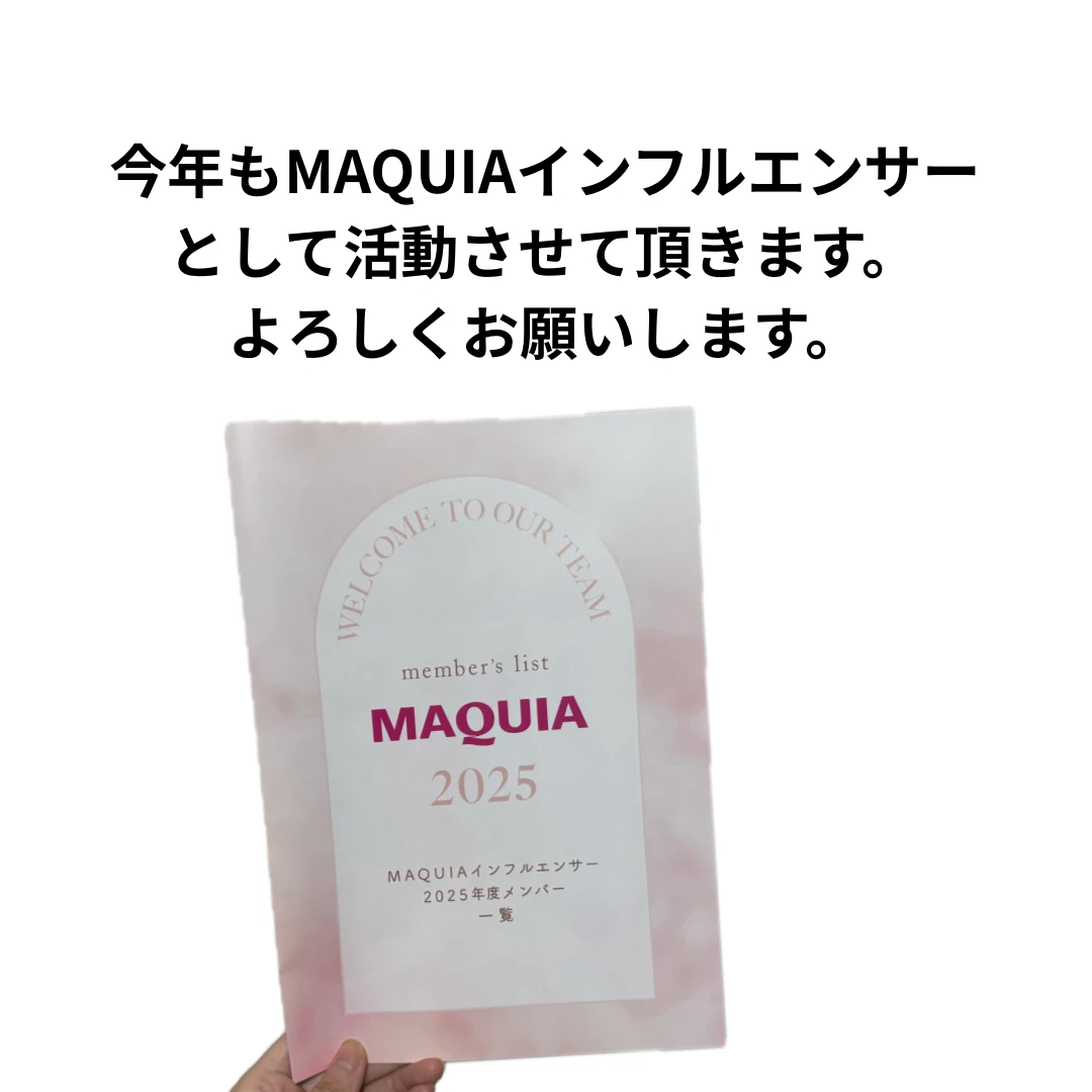 MAQUIA ビューティオフ会2025年に参加しました！_1