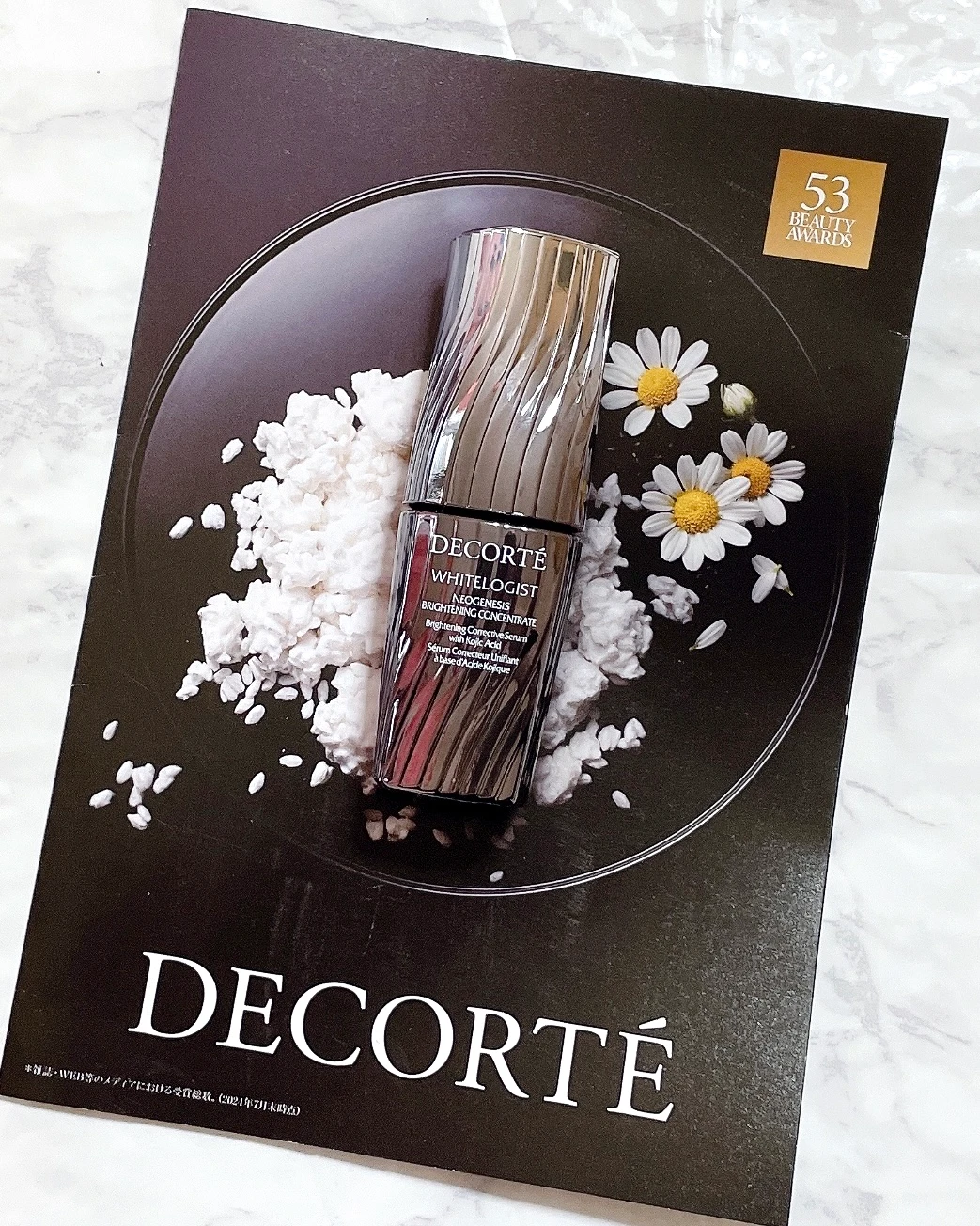 【自己紹介】美肌の大人可愛いを目指す マキアインフルエンサー6年目 s0n0kaです♡_7_1