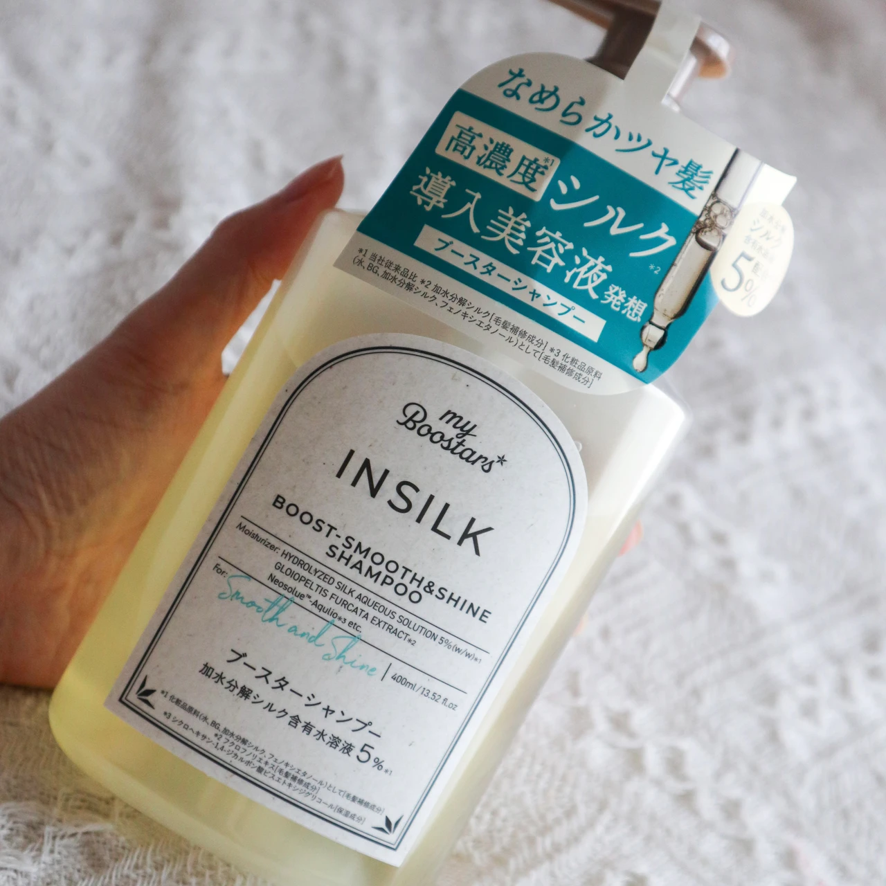 マイブースターズ インシルク ブースターシャンプー