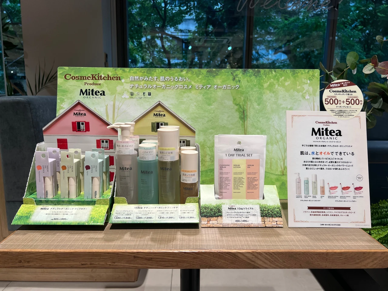 Mitea ORGANIC ミティアオーガニック コスメキッチン ファミリーマート コンビニで買えるスキンケア サステナブル maquia maquiaonline マキアインフルエンサー